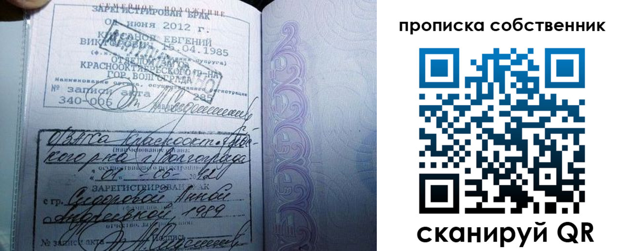 прописка от собственника в Вязьме