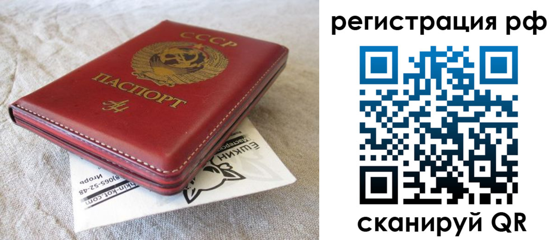 прописка для кредита в Вязьме
