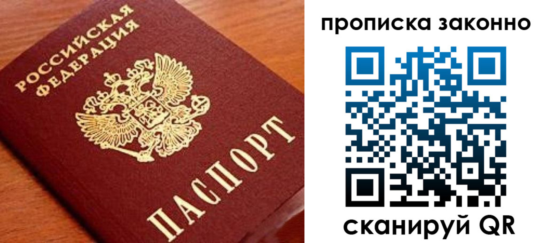 прописка для военкомата в Вязьме