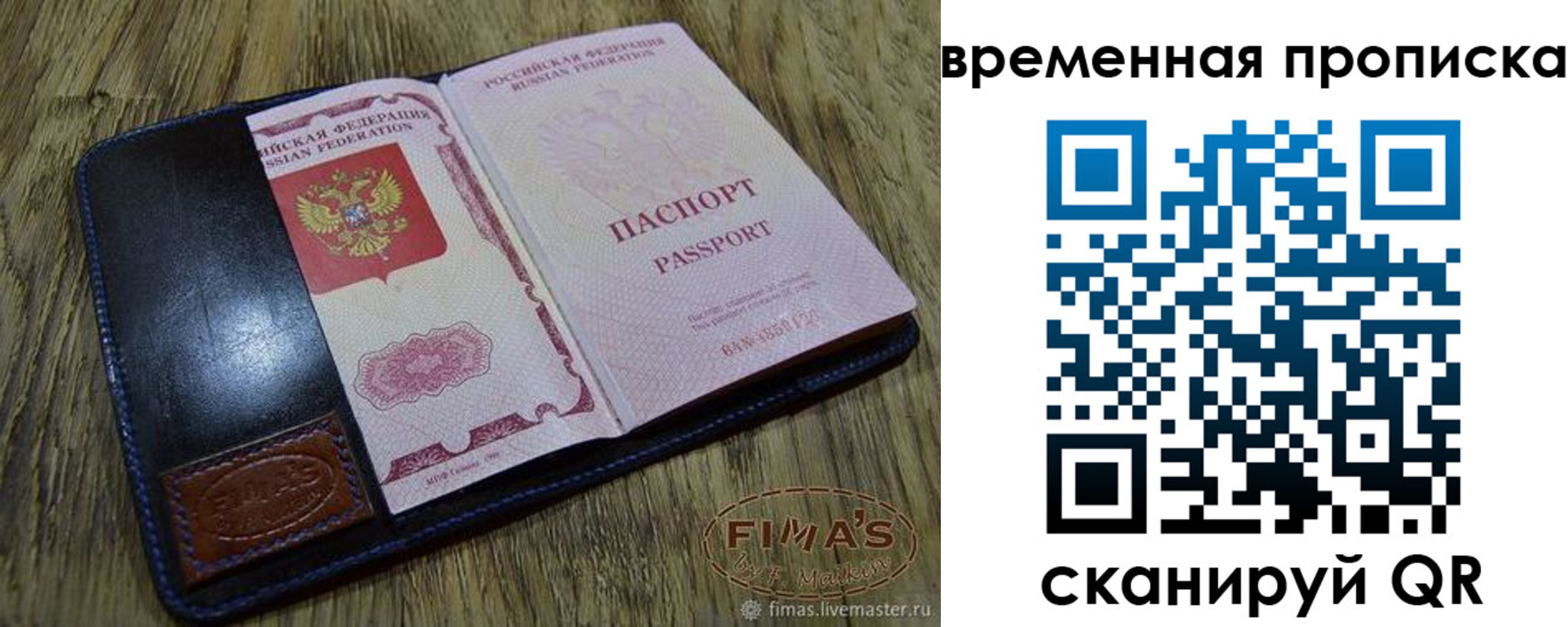 прописка для школы в Вязьме