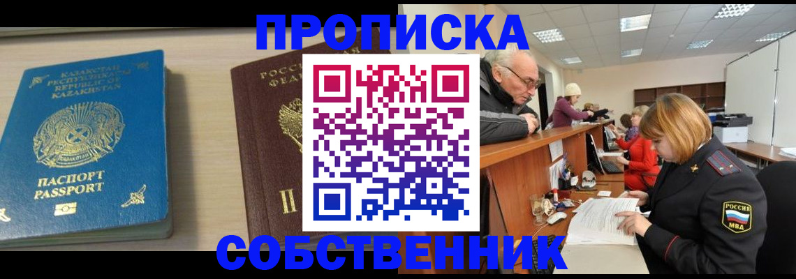 прописка для кредита в Вязьме