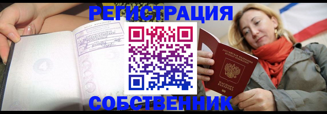 прописка иностранных граждан в Вязьме