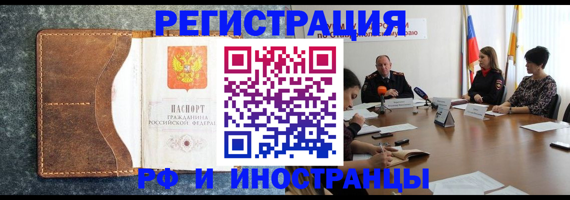 временная регистрация для школы в Вязьме