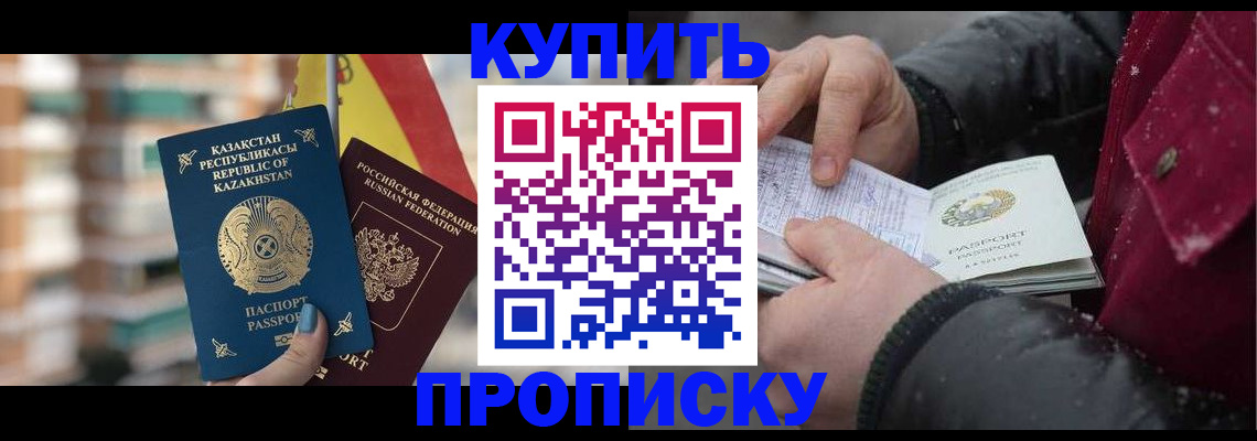 временная регистрация в Вязьме
