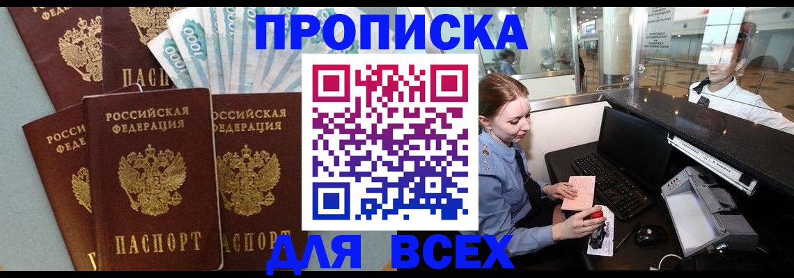 временная регистрация для всех в Вязьме