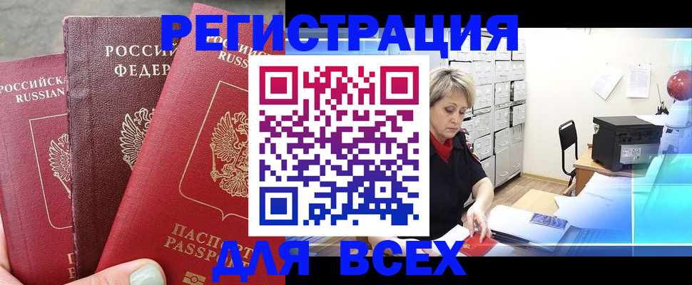 временная регистрация законно в Вязьме