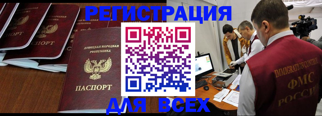 прописка в Вязьме